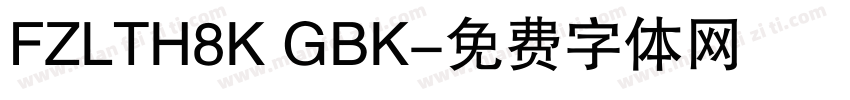FZLTH8K GBK字体转换